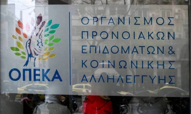 ΟΠΕΚΑ: Πότε πιστώνονται τα επιδόματα στους δικαιούχους