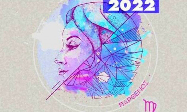 Παρθένος Ημερήσια Πρόβλεψη 12/05: Τρεχάματα για έγγραφα ώστε να κλείσει οριστικά μια υπόθεσή σου