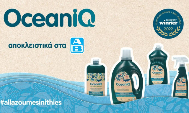 Ποια σειρά απορρυπαντικών και καθαριστικών ξεχώρισε στα European Private Label Awards 2022;