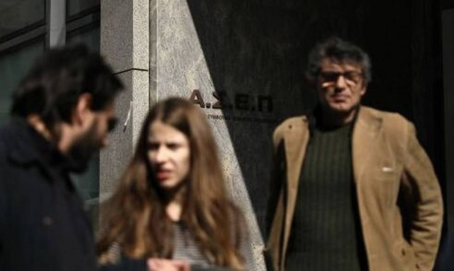 Ανώτατο Συμβούλιο Επιλογής Προσωπικού (ΑΣΕΠ)