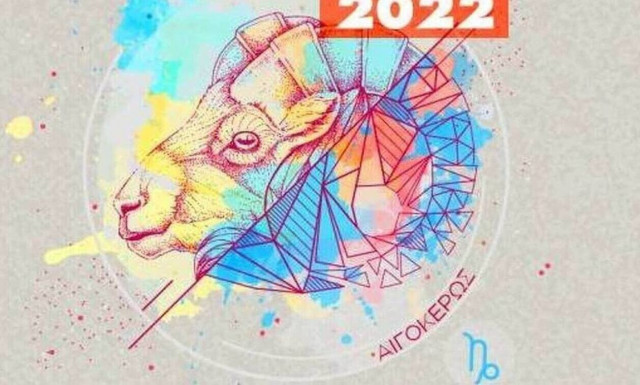 Αιγόκερως ημερήσια πρόβλεψη 13/05: Ο Άρης στους Ιχθύς σε κάνει πιο επιρρεπή σε λάθη ή/και αστοχίες