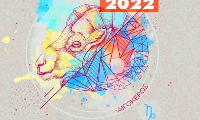 Αιγόκερως ημερήσιες προβλέψεις 14/5: Περιορισμοί στις διαπροσωπικές σχέσεις