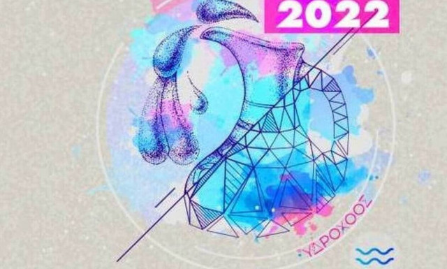 Υδροχόος ημερήσιες προβλέψεις 17/6: Τα εύκολα γίνονται δύσκολα και τα δύσκολα… παιχνιδάκι