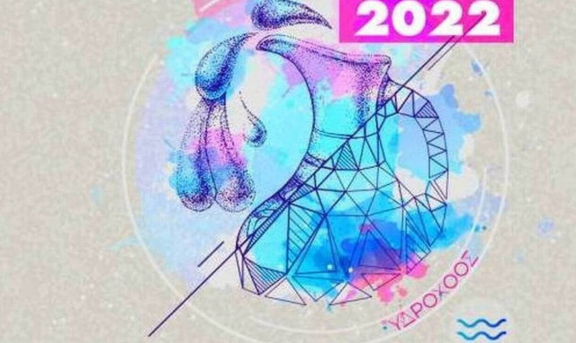 Υδροχόος ημερήσιες προβλέψεις 16/5: H αλληλεγγύη μπορεί να έρθει από εκεί που δεν το περιμένεις