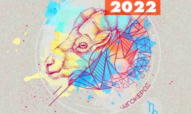 Αιγόκερως Ημερήσιες Προβλέψεις 18/05: Μπορεί να υπάρξει μια θετική εξέλιξη στα περιουσιακά σου!