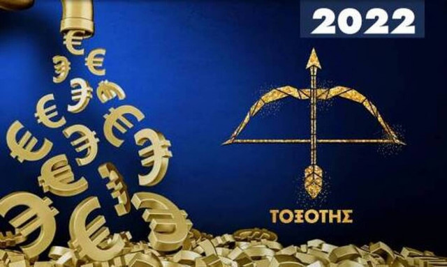 Tοξότης Ημερήσιες Προβλέψεις 18/05: Έρχονται νέες ευκαιρίες στην προσωπική σου ζωή!