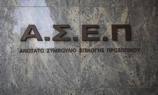 Ανώτατο Συμβούλιο Επιλογής Προσωπικού (ΑΣΕΠ)