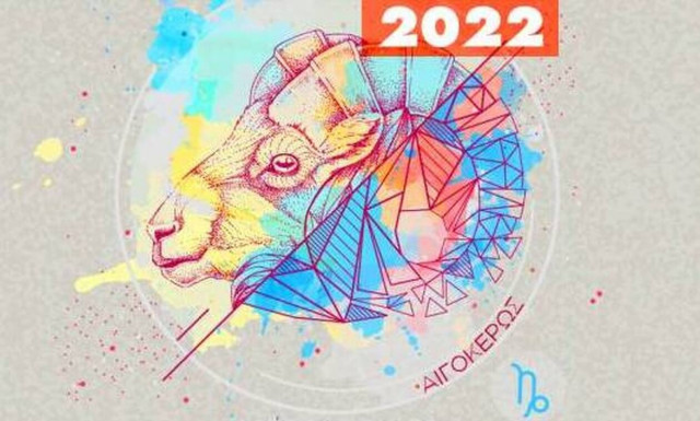 Αιγόκερως Ημερήσιες Ερωτικές Προβλέψεις 19/05: Μείνε μακριά από κυκλώματα ή κέντρα εξουσίας