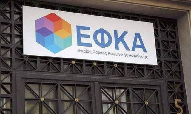 ΕΦΚΑ: Για ποιες ηλεκτρονικές υπηρεσίες διακόπτεται η λειτουργία μέχρι τη Δευτέρα