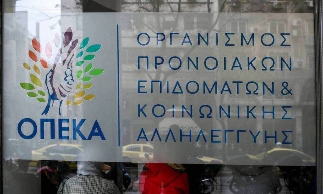 ΟΠΕΚΑ: Παράταση στα προγράμματα Κοινωνικού Τουρισμού 2021