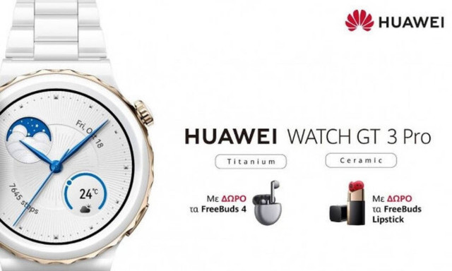 HUAWEI WATCH GT 3 Pro: Το πιο κομψό smartwatch ήρθε στην Ελλάδα
