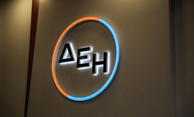 Προσλήψεις στη ΔΕΗ: Πότε λήγει η προθεσμία αιτήσεων