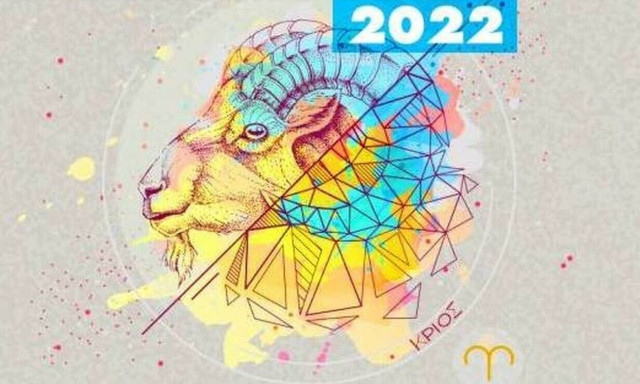 Κριός Ημερήσιες Ερωτικές Προβλέψεις 21/05: Ανατροπές και αβεβαιότητες στις διαπροσωπικές σχέσεις σου