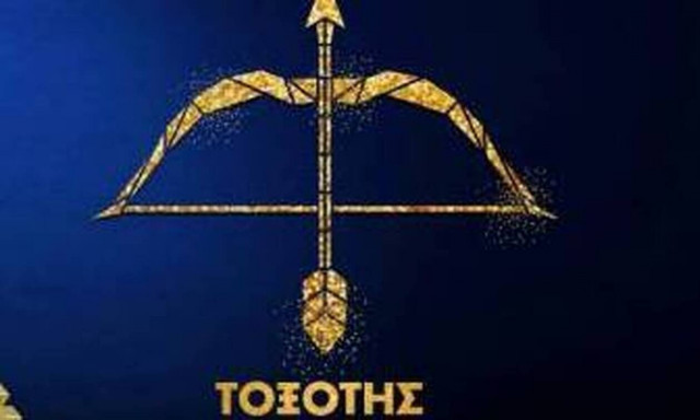 Τοξότης ημερήσια πρόβλεψη 22/05: Απωθημένα και εκδικητικές πρακτικές στο οικογενειακό σου περιβάλλον