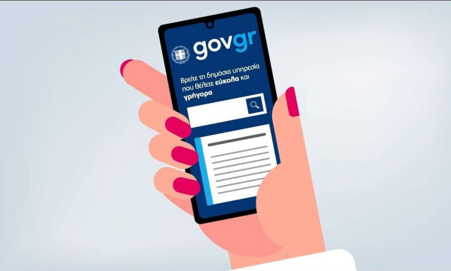 Tο gov.gr θα μιλάει… αγγλικά – Πότε ξεκινάει η νέα λειτουργία