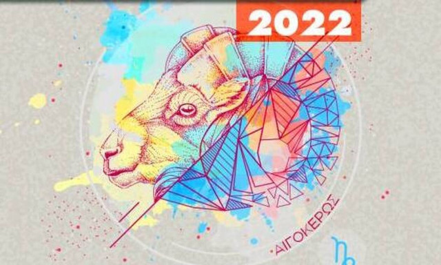 Αιγόκερως Ημερήσιες Προβλέψεις 23/05:Έρχονται στο προσκήνιο πρόσωπα και ενδιαφέροντα του παρελθόντος