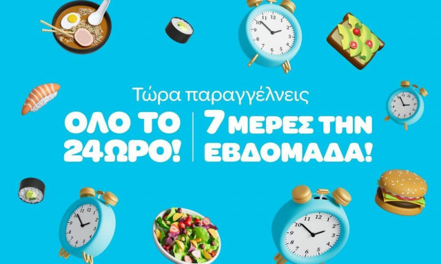 Wolt: Επέκταση των υπηρεσιών όλο το 24ωρο - 7 ημέρες την εβδομάδα