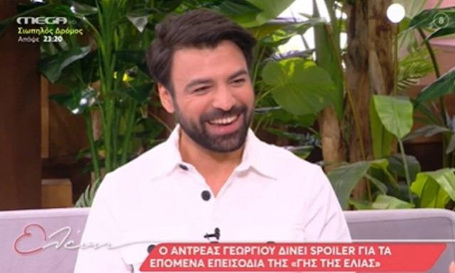 Γη της Ελιάς: O Αντρέας Γεωργίου αποκάλυψε τα νέα πρόσωπα που θα δούμε στη σειρά