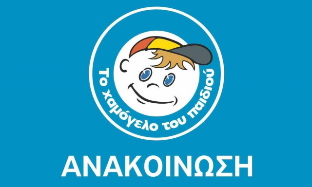 Εξαφανίστηκε 14χρονη στη Θεσσαλονίκη