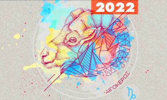 Αιγόκερως Ημερήσιες Προβλέψεις 24/05: Ίσως η κακή συνεννόηση να σου στερήσει ένα ερωτικό ραντεβού