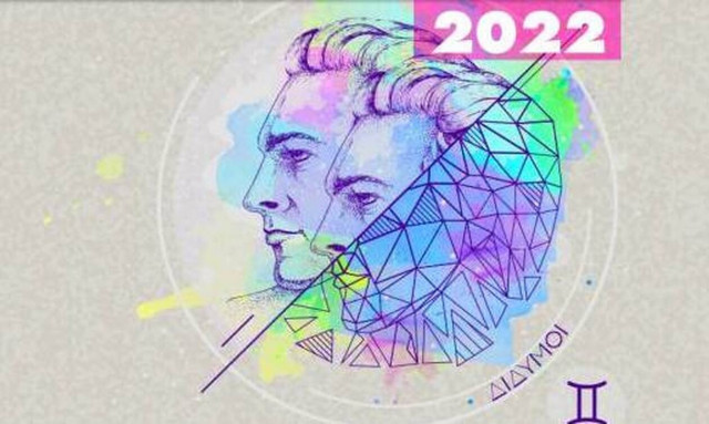 Δίδυμοι Ημερήσιες Προβλέψεις 25/05: Θα κάνεις μια νέα και συναρπαστική γνωριμία