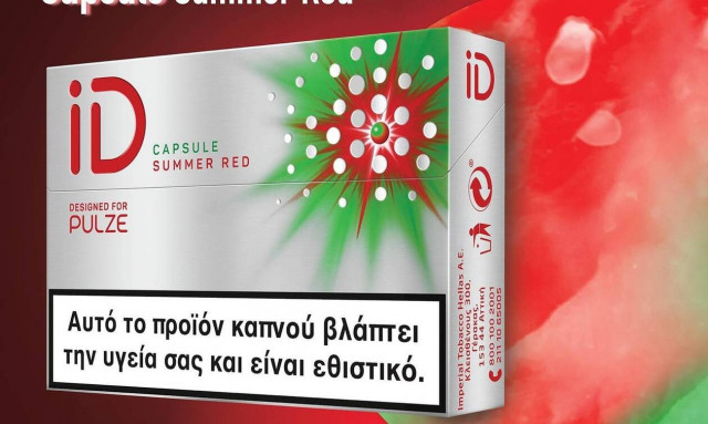 Απελευθέρωσε τις Νέες Γεύσεις iD!