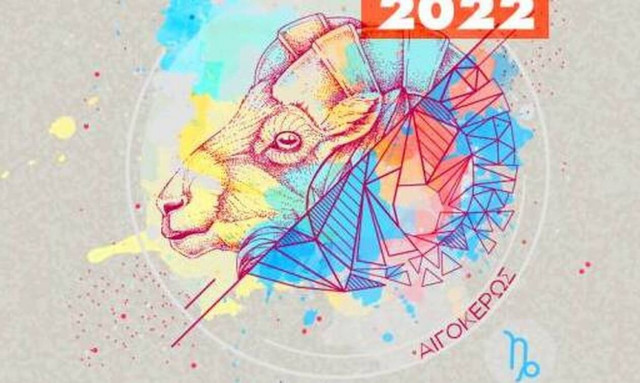 Αιγόκερως Ημερήσιες Προβλέψεις 26/05: Ίσως μπλεχτείς σε καβγάδες!