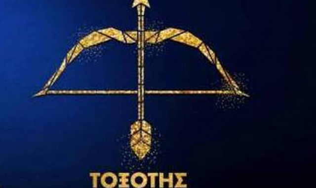 Tοξότης Ημερήσιες Προβλέψεις 26/05: Μπορεί να έρθεις πολύ κοντά στην κατάκτηση ενός στόχου