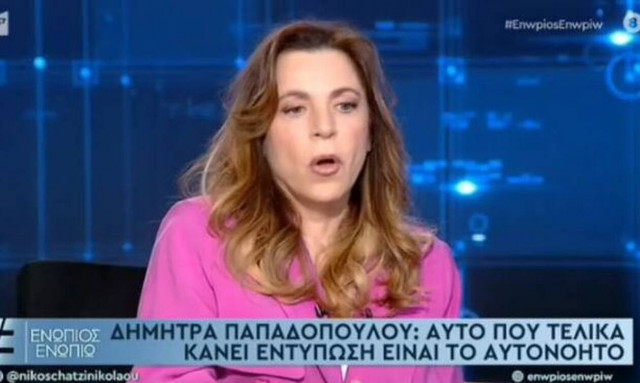 Δήμητρα Παπαδοπούλου: Έκανα ψυχοθεραπεία λόγω των «Απαράδεκτων» - Γιατί δεν μπορούν να επιστρέψουν