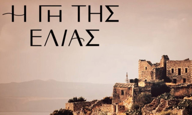 Η γη της ελιάς: Η Μαργαρίτα θα βρει σακ βουαγιάζ με 1 εκ. ευρώ - Τι θα δούμε την επόμενη εβδομάδα