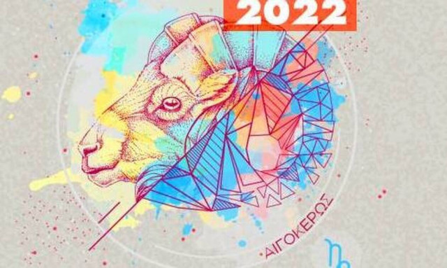 Αιγόκερως Ημερήσιες Προβλέψεις 29/05: Αναστάτωση στο σπίτι ή την οικογένειά σου