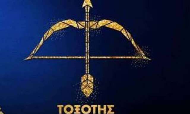 Tοξότης Ημερήσιες Προβλέψεις 29/05: Έχεις τύχη και μάλιστα… μπόλικη στο «κυνήγι» του κέρδους