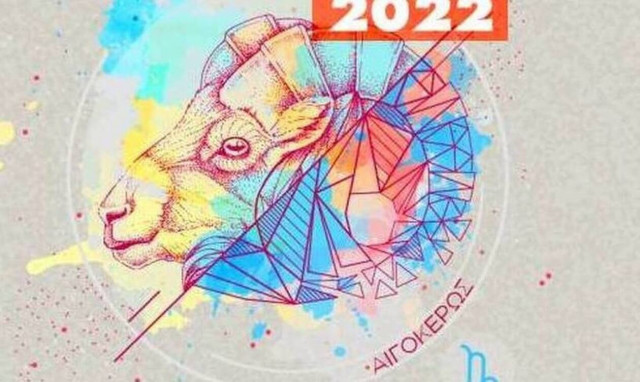 Αιγόκερως Ημερήσιες Προβλέψεις 30/05: Θα κάνεις νέο ξεκίνημα στα εργασιακά σου!