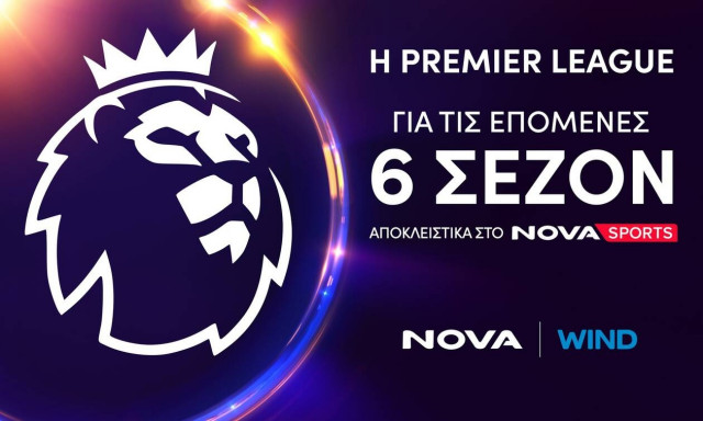 Premier League: It’s Coming Home αποκλειστικά στο Novasports