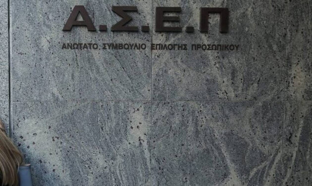 Προσλήψεις στο Δήμο Περάματος: Προθεσμία και ειδικότητες