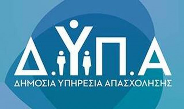 Αυτό είναι το νέο λογότυπο της ΔΥΠΑ - πρώην ΟΑΕΔ