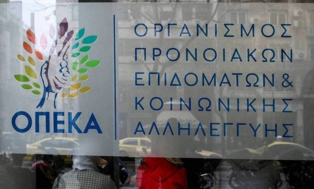 ΟΠΕΚΑ: Πού μπορείτε να κάνετε δωρεάν 10 ημέρες διακοπών με υδροθεραπεία