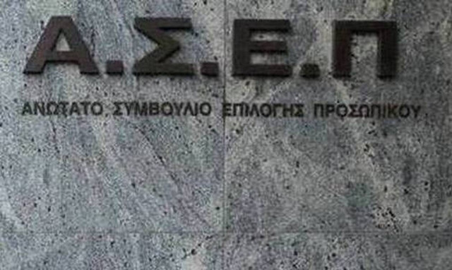 ΑΣΕΠ: Έρχονται 502 μόνιμες θέσεις - Ποιες ειδικότητες αφορά και σε ποιες υπηρεσίες