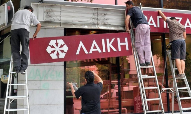 Κύπρος: Τι ποσοστό των καταθέσεων τους θα πάρουν πίσω οι κουρεμένοι της Λαϊκής Τράπεζας