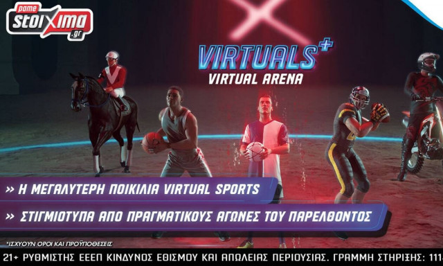 Virtuals+: Kάθε εβδομάδα και μία νέα προσφορά όλο τον Ιούνιο*