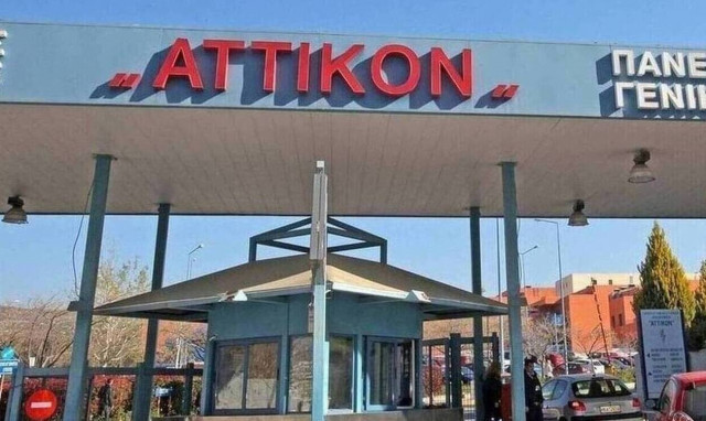 Απίστευτη περιπέτεια για 45χρονο που εισήχθη στο Αττικόν με σπασμένο πόδι - ΕΔΕ από το υπ. Υγείας