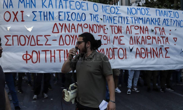Πανεκπαιδευτικό συλλαλητήριο στο κέντρο της Αθήνας κατά της Πανεπιστημιακής Αστυνομίας