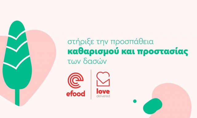 Το efood, σε συνεργασία με τη We4all, ενισχύουν την προσπάθεια καθαρισμού και προστασίας των δασών
