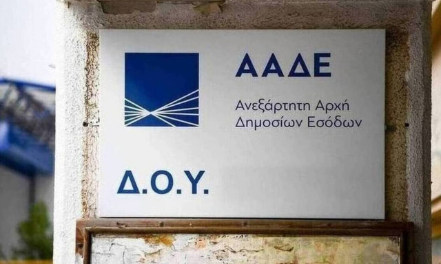Η ΑΑΔΕ θα ολοκληρώσει 25.000 στοχευμένους ελέγχους σε 200 ημέρες