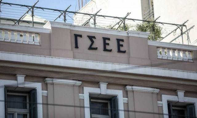 ΓΣΕΕ: Πώς αμείβονται οι μισθωτοί του ιδιωτικού τομέα την ημέρα του Αγίου Πνεύματος