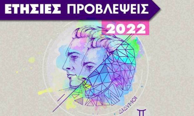 Δίδυμοι - Ημερήσιες Προβλέψεις 10/06: Ίσως εισπράξεις μια απογοήτευση