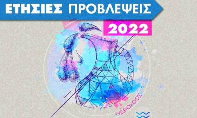 Υδροχόος Ημερήσιες Προβλέψεις 10/06: Μπορεί να «σου κοπούν τα φτερά» σε ένα προσωπικό ζήτημα