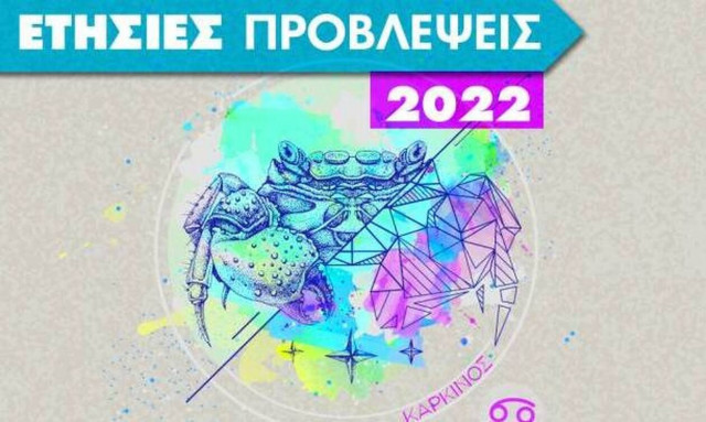 Καρκίνος Ημερήσιες Προβλέψεις 10/06: Ίσως χρειαστεί να συμβιώσεις κάτω από δύσκολες συνθήκες