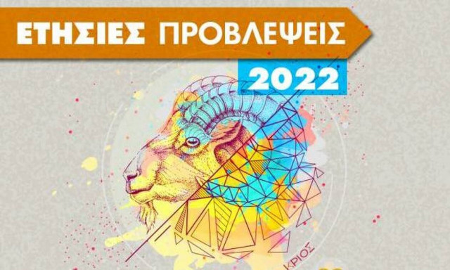 Κριός Ημερήσιες Προβλέψεις 10/06: Μην διστάσεις να θέσεις όρια!