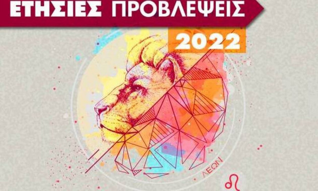 Λέων Ημερήσιες Προβλέψεις 10/06: Δώσε προτεραιότητα στην διευθέτηση καθηκόντων και υποχρεώσεων